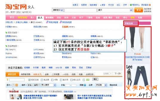 淘寶直通車基礎(chǔ)-什么是直通車類目出價(jià)？