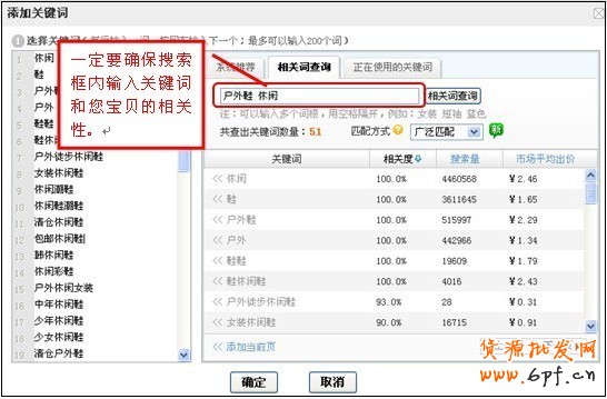 淘寶直通車選擇關鍵詞優化方法