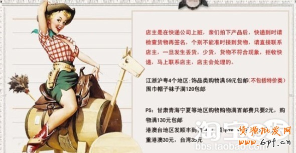 淘寶寶貝描述頁(yè)面