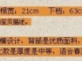 淘寶寶貝描述頁(yè)面