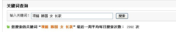 淘寶寶貝標題關鍵字優化技巧