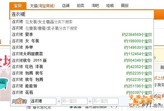 淘寶店鋪SEO標題優化技巧