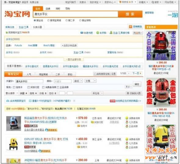 淘寶搜索排名規(guī)則