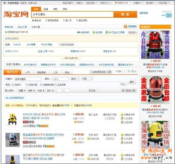 淘寶搜索排名規(guī)則