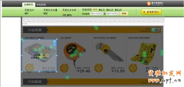 淘寶搜索排名規(guī)則