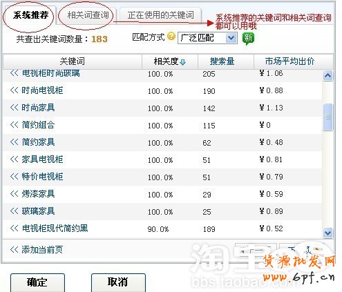 如何優化淘寶質量得分