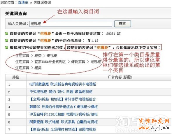 如何優化淘寶質量得分