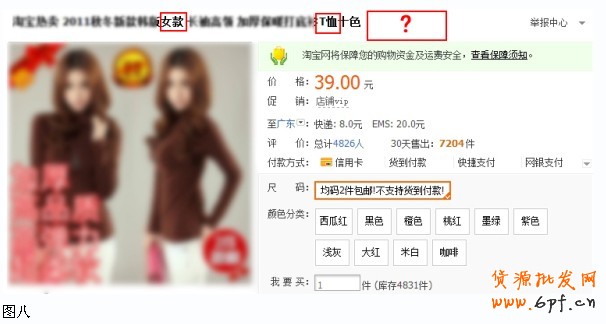 淘寶類目搜索排名規(guī)則