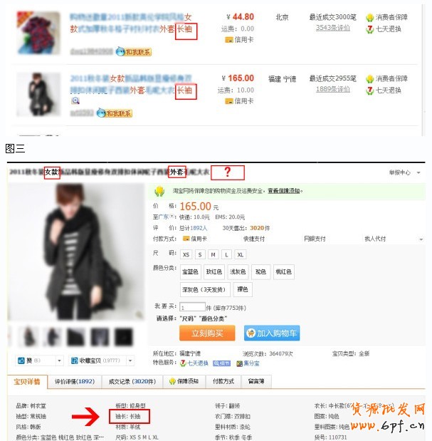 淘寶類目搜索排名規(guī)則
