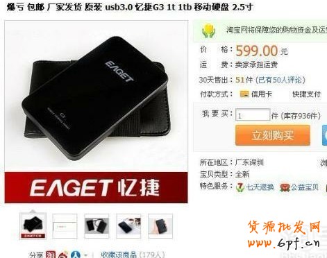 淘寶店鋪優化