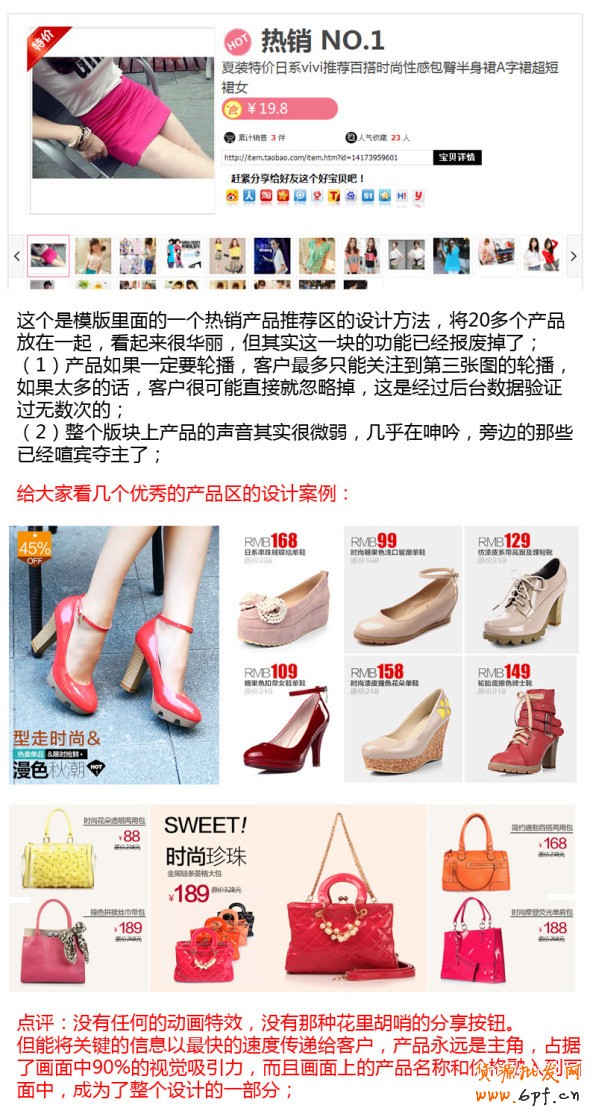 淘寶店鋪裝修
