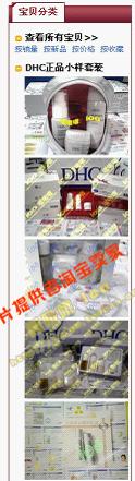 淘寶賣家寶貝分類圖文講解