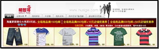 淘寶店鋪的裝修優化