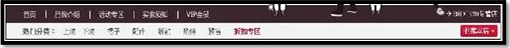 淘寶店鋪的裝修優化