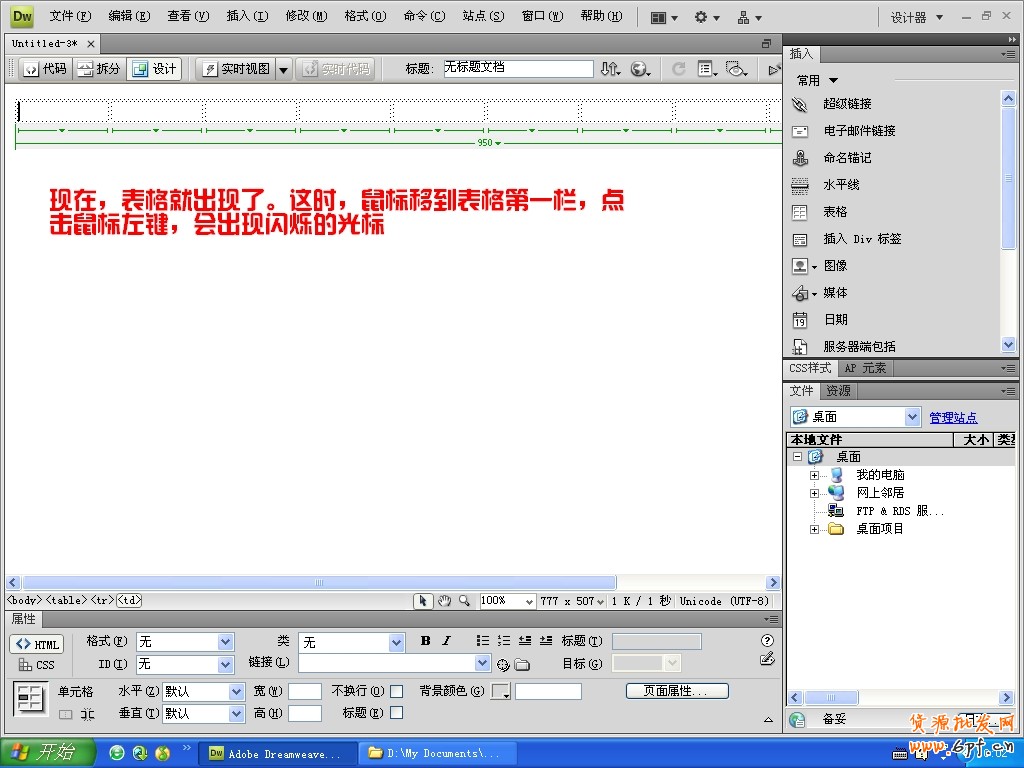 如何制作淘寶店鋪導(dǎo)航條