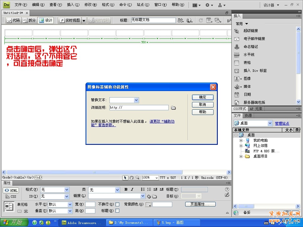 如何制作淘寶店鋪導(dǎo)航條