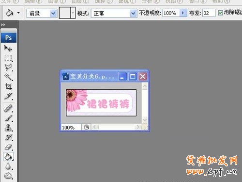 寶貝分類圖標