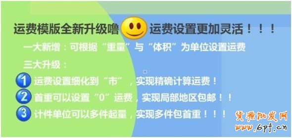 謹防淘寶店鋪裝修違規