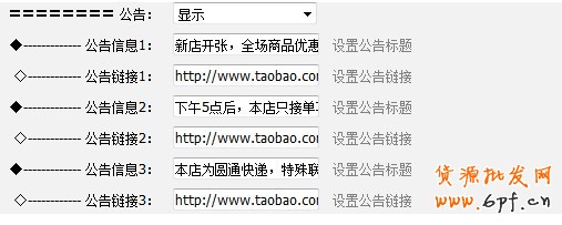 淘寶SDK高級(jí)模板