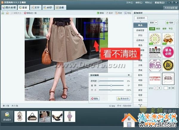 淘寶網店裝修色彩搭配