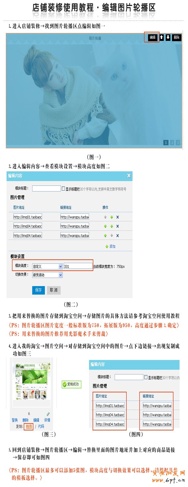 店鋪裝修