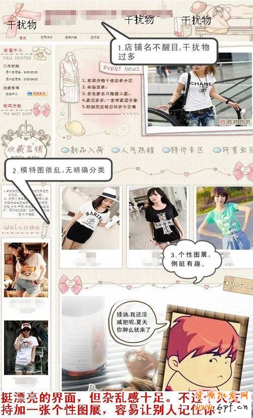 開店失敗的原因