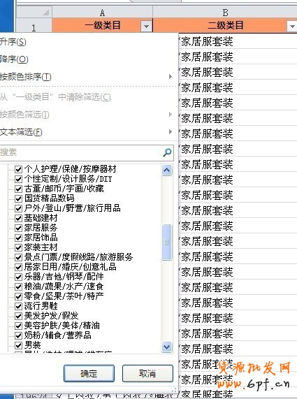 淘優(yōu)質(zhì)直通車關(guān)鍵詞方式