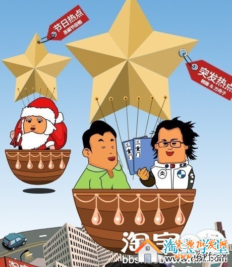 如何抓住熱點(diǎn)推廣淘寶店鋪
