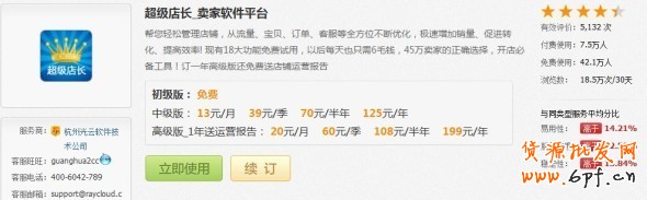 淘寶中小賣(mài)家如何應(yīng)對(duì)物價(jià)上漲危機(jī)
