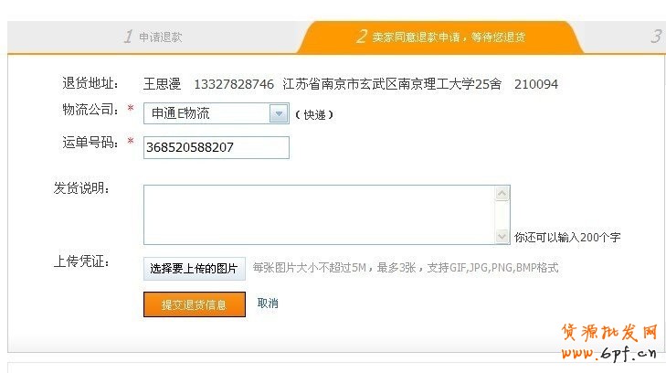 淘寶網(wǎng)極速退款