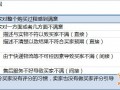 如何優(yōu)化店鋪寶貝描述來提高動態(tài)評分