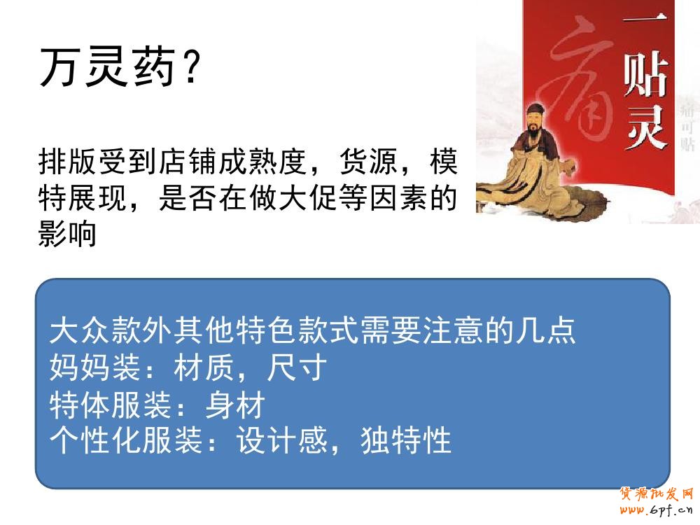 淘寶寶貝詳情頁