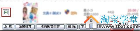 淘寶賣家如何設置支持淘寶VIP卡的寶貝