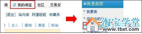 淘寶賣家如何設置支持淘寶VIP卡的寶貝