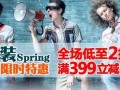 網(wǎng)店?duì)I銷活動(dòng)怎么做詳情頁(yè)優(yōu)化