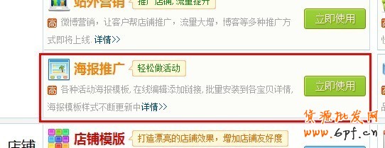 淘寶店鋪優化