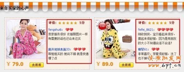 淘寶店鋪優化