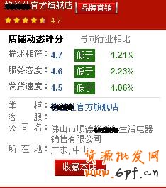 淘寶旗艦店、專賣店和專營店