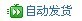 淘寶自動(dòng)確認(rèn)收貨時(shí)間