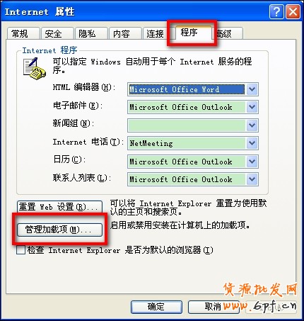 瀏覽器無法安裝控件怎么辦