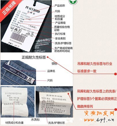 天貓服飾規則