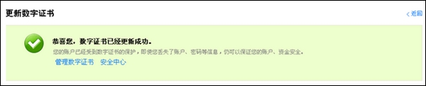 如何安裝數字證書