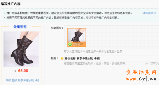 如何設(shè)置淘寶直通車競(jìng)價(jià)詞