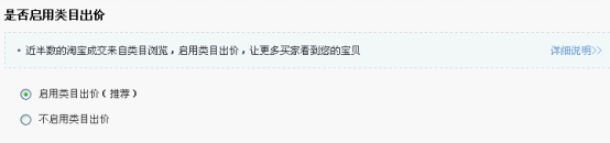 如何設(shè)置淘寶直通車競(jìng)價(jià)詞