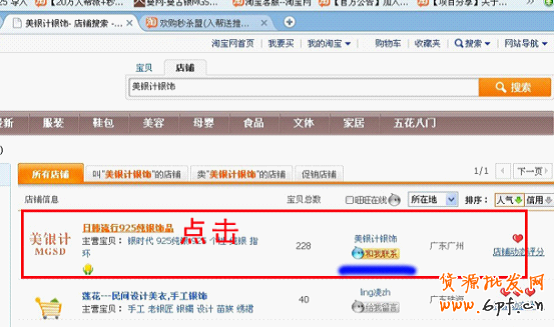淘寶網(wǎng)購(gòu)物流程