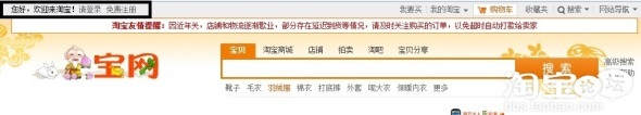 淘寶買家如何修改信用評價