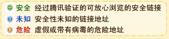 拍拍網釣魚騙術