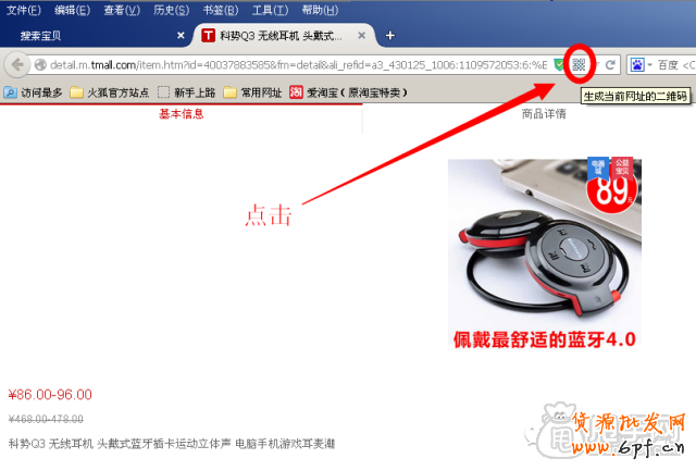 手機刷單全套操作流程,安全做銷量 7