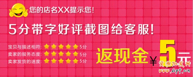 好評返現(xiàn)1