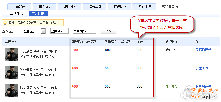 雙十一C店沒(méi)有會(huì)場(chǎng)？教你玩轉(zhuǎn)老客戶銷(xiāo)量4